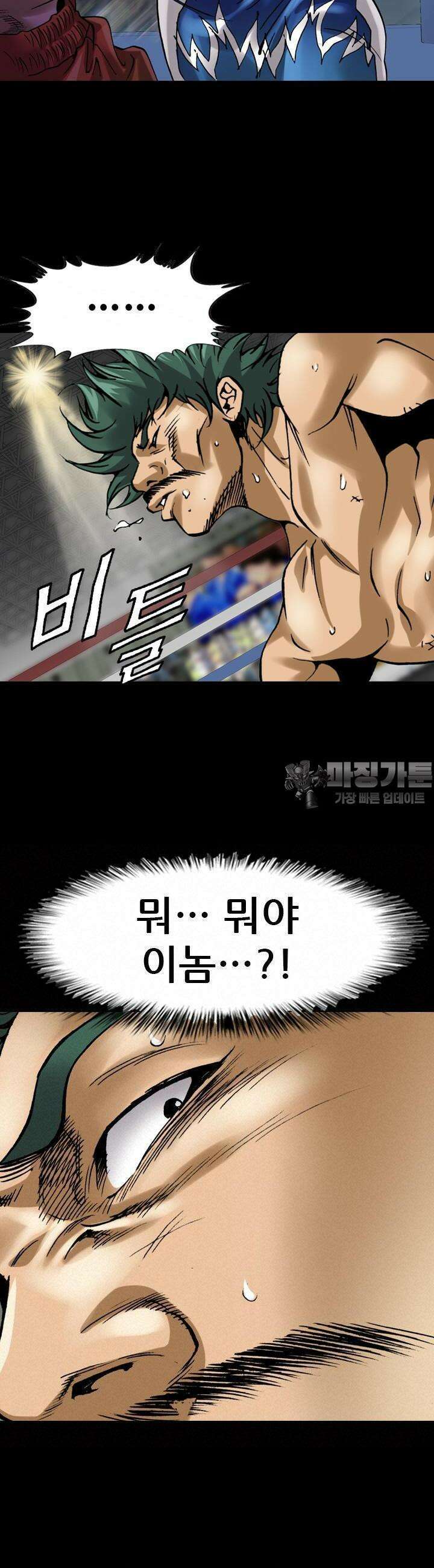 복싱왕 멸각기 38화 7