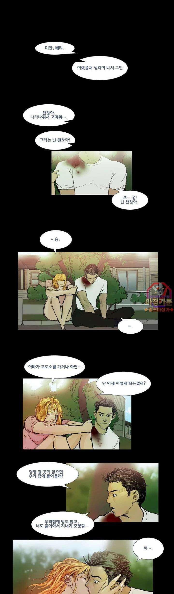 70 시즌2 6화 1