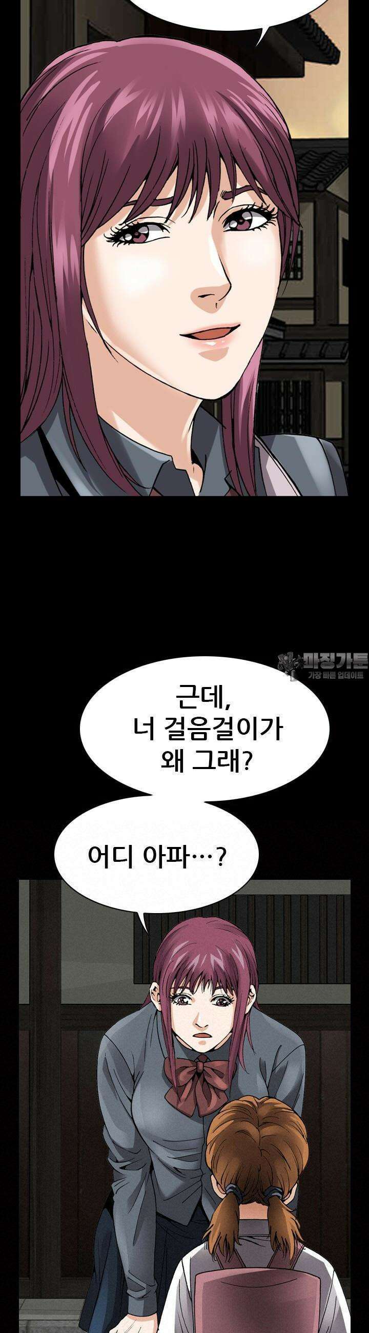 복싱왕 멸각기 44화 5