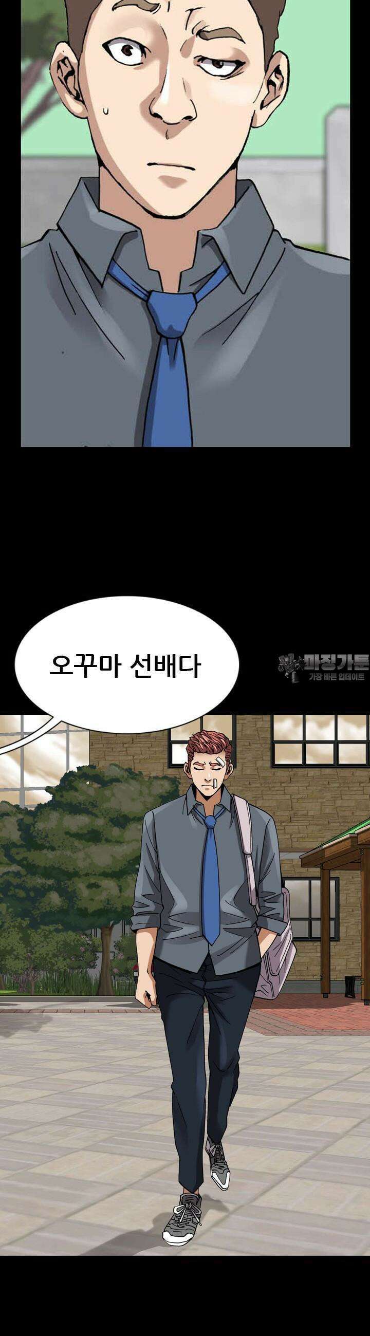 복싱왕 멸각기 44화 9