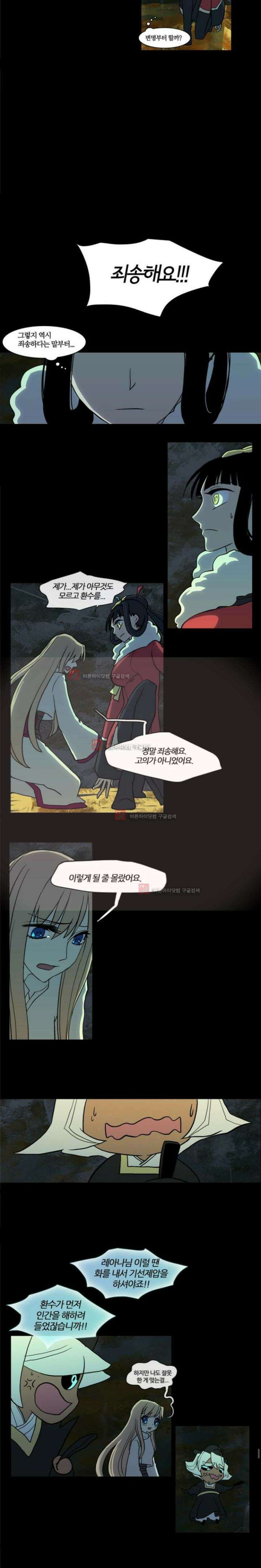 오늘만 사는 토끼가면 036 15