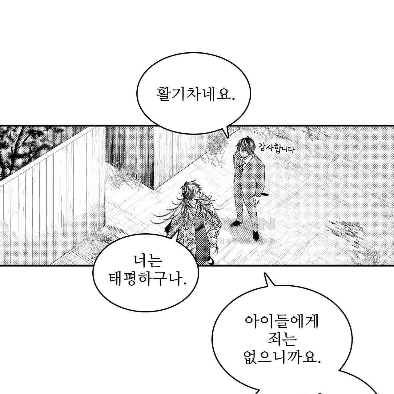 쥐의 나라 14화 6