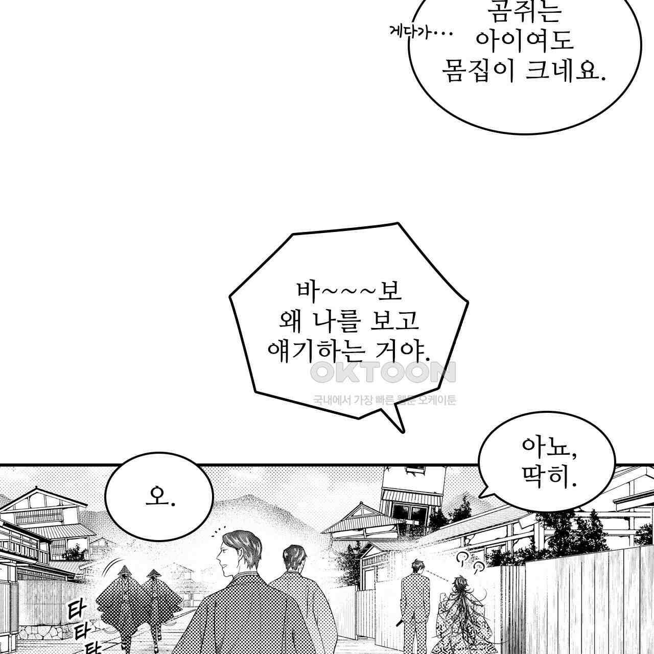 쥐의 나라 14화 7