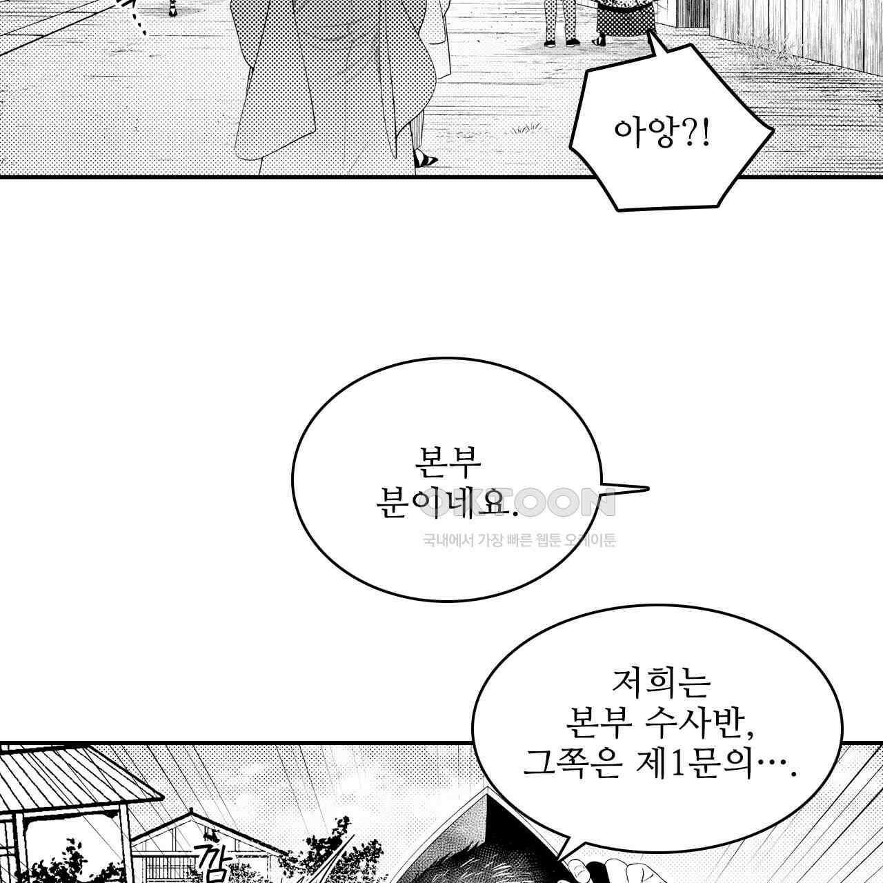 쥐의 나라 14화 8