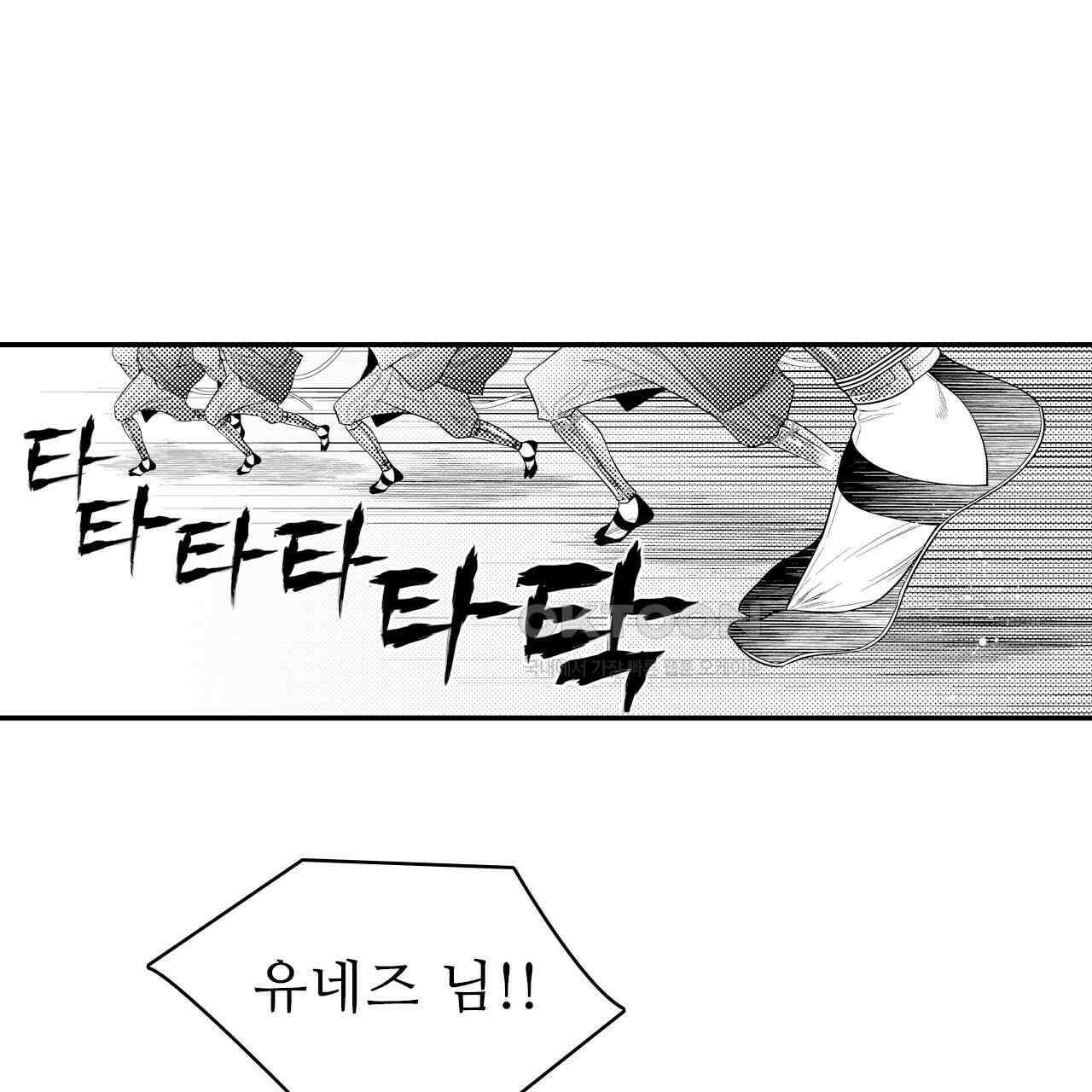 쥐의 나라 14화 12