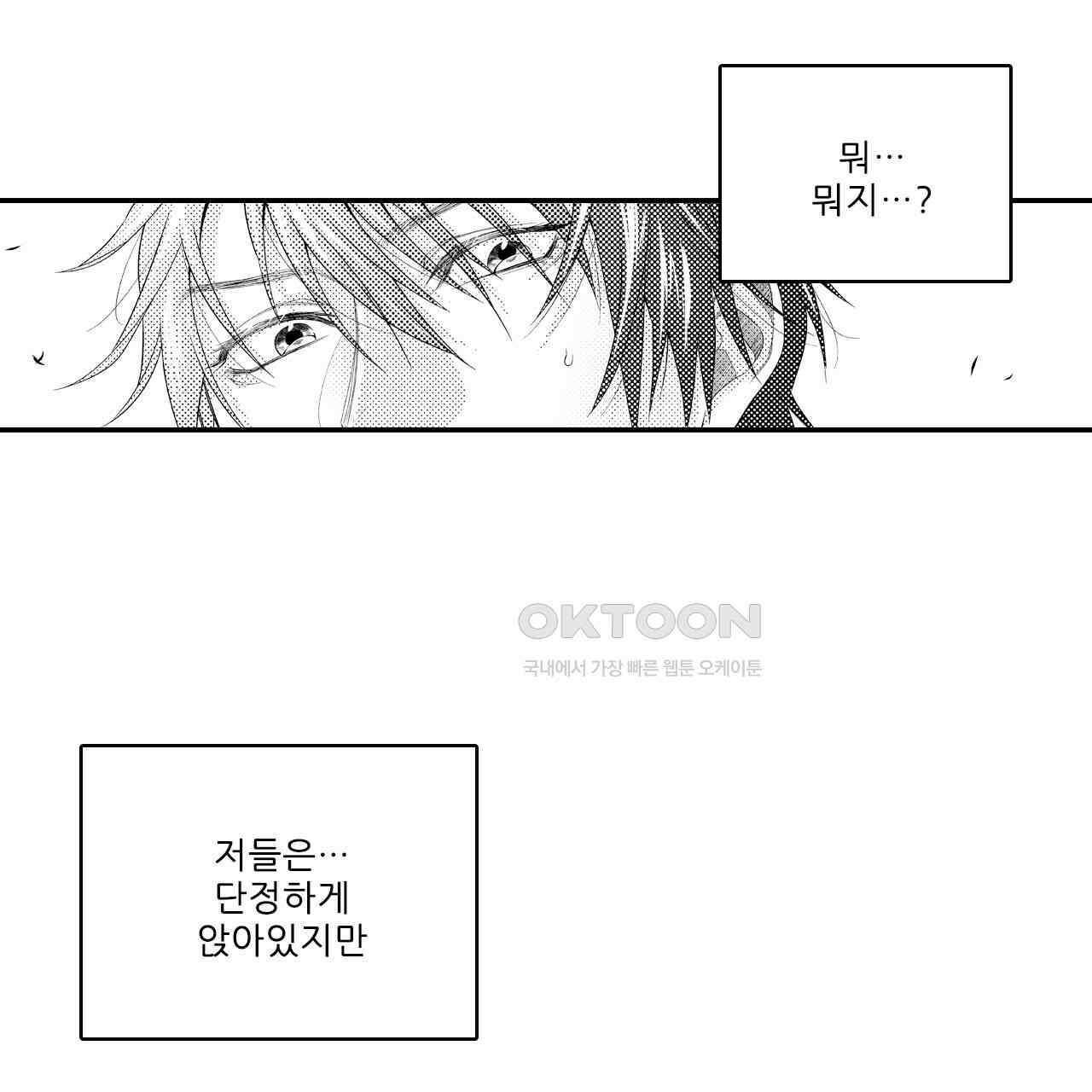 쥐의 나라 14화 14