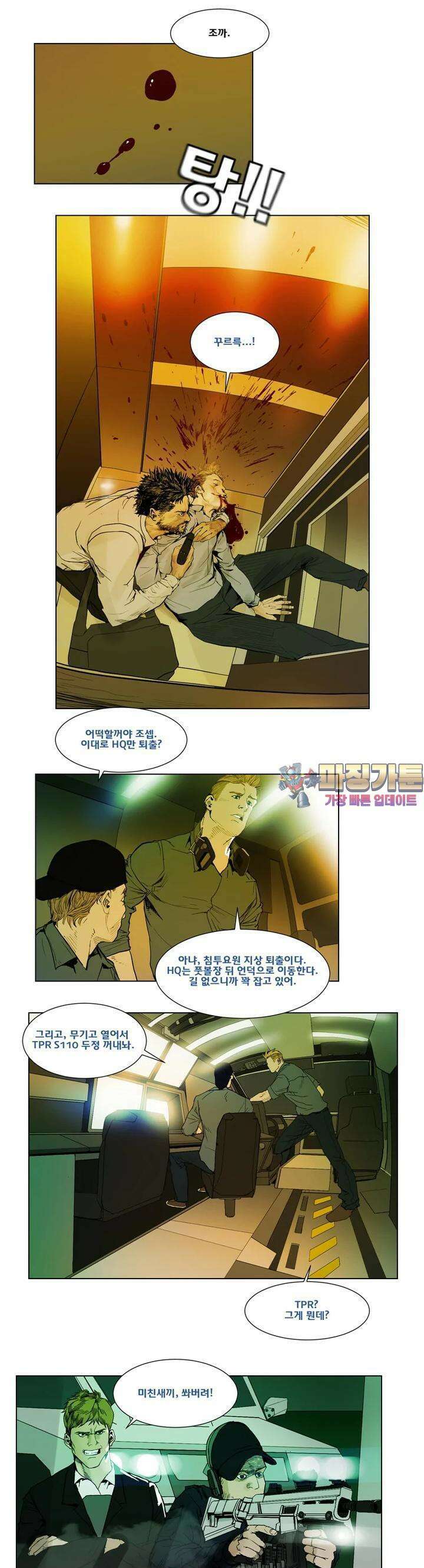 70 시즌2 27화 1