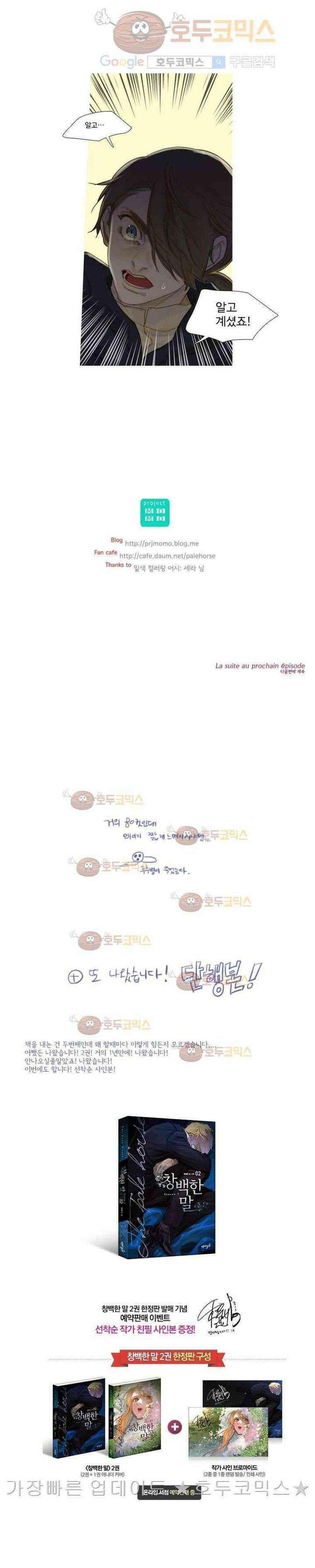 오늘만 사는 토끼가면 047 14