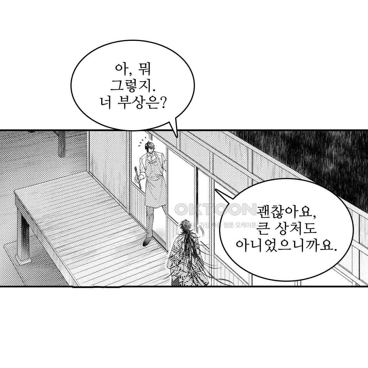 쥐의 나라 19화 6