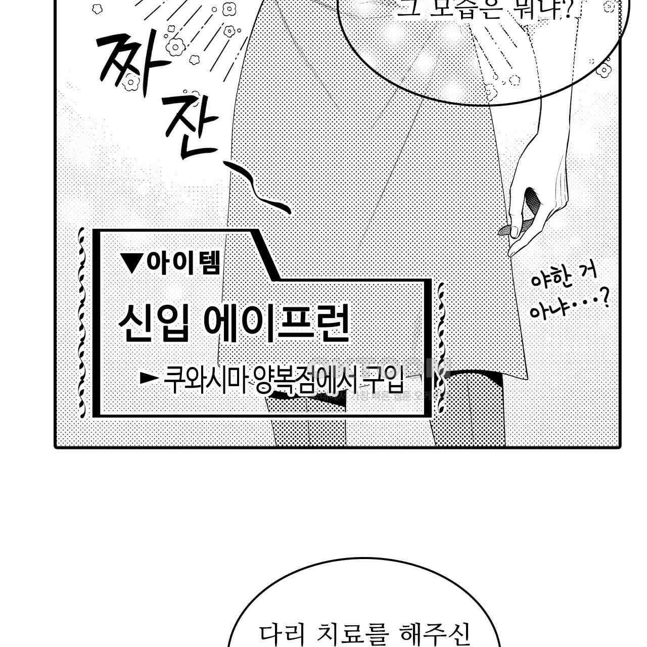 쥐의 나라 19화 10