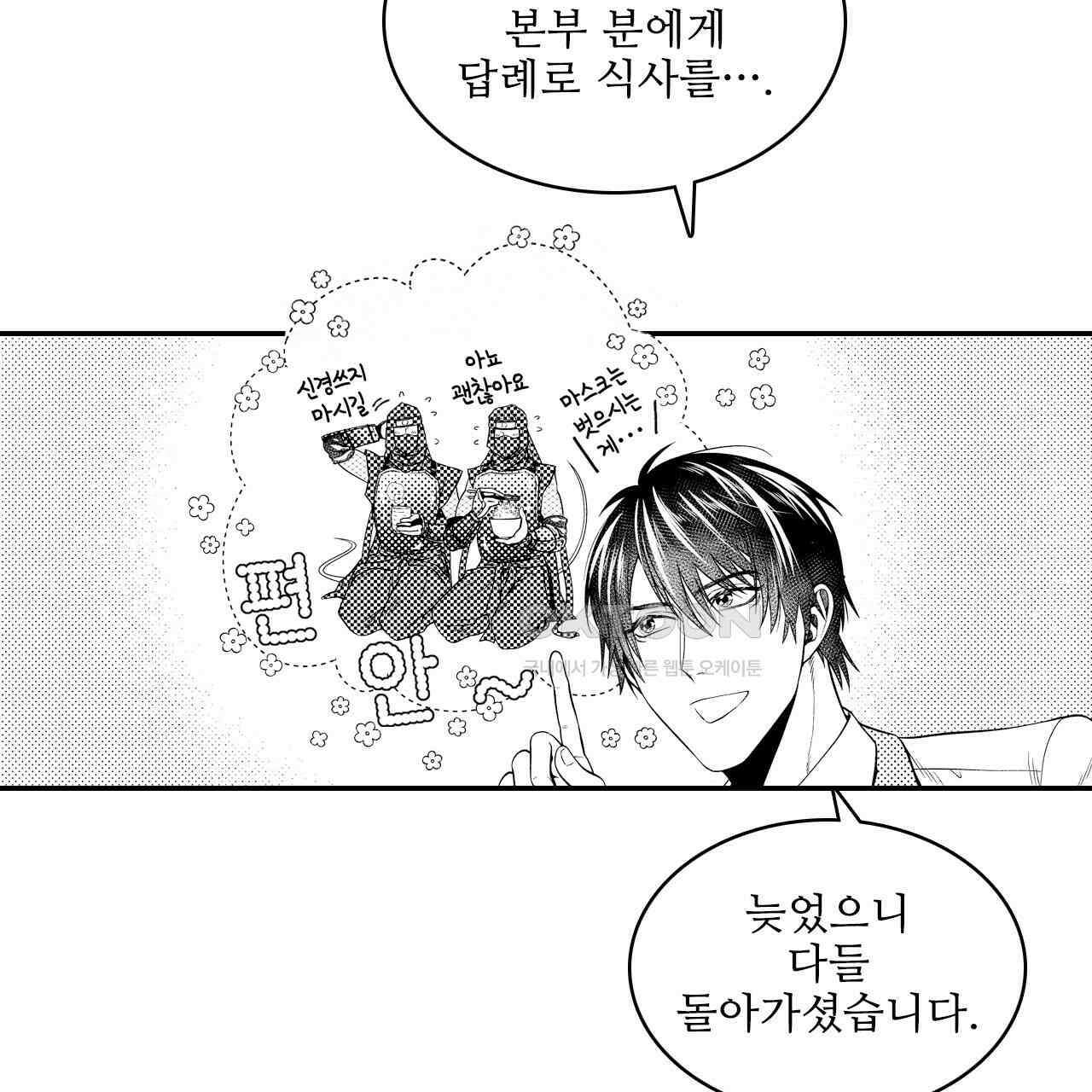 쥐의 나라 19화 11