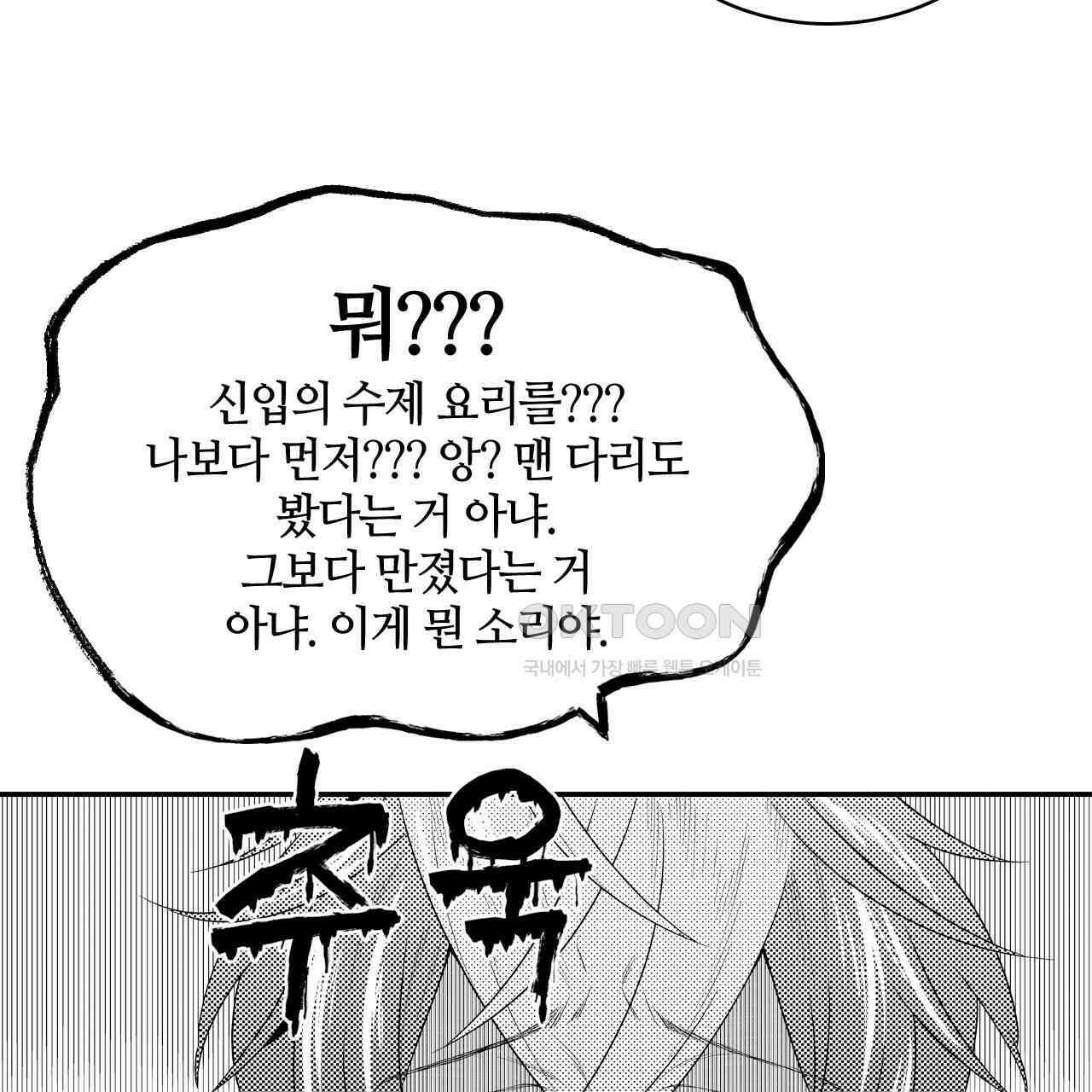 쥐의 나라 19화 12