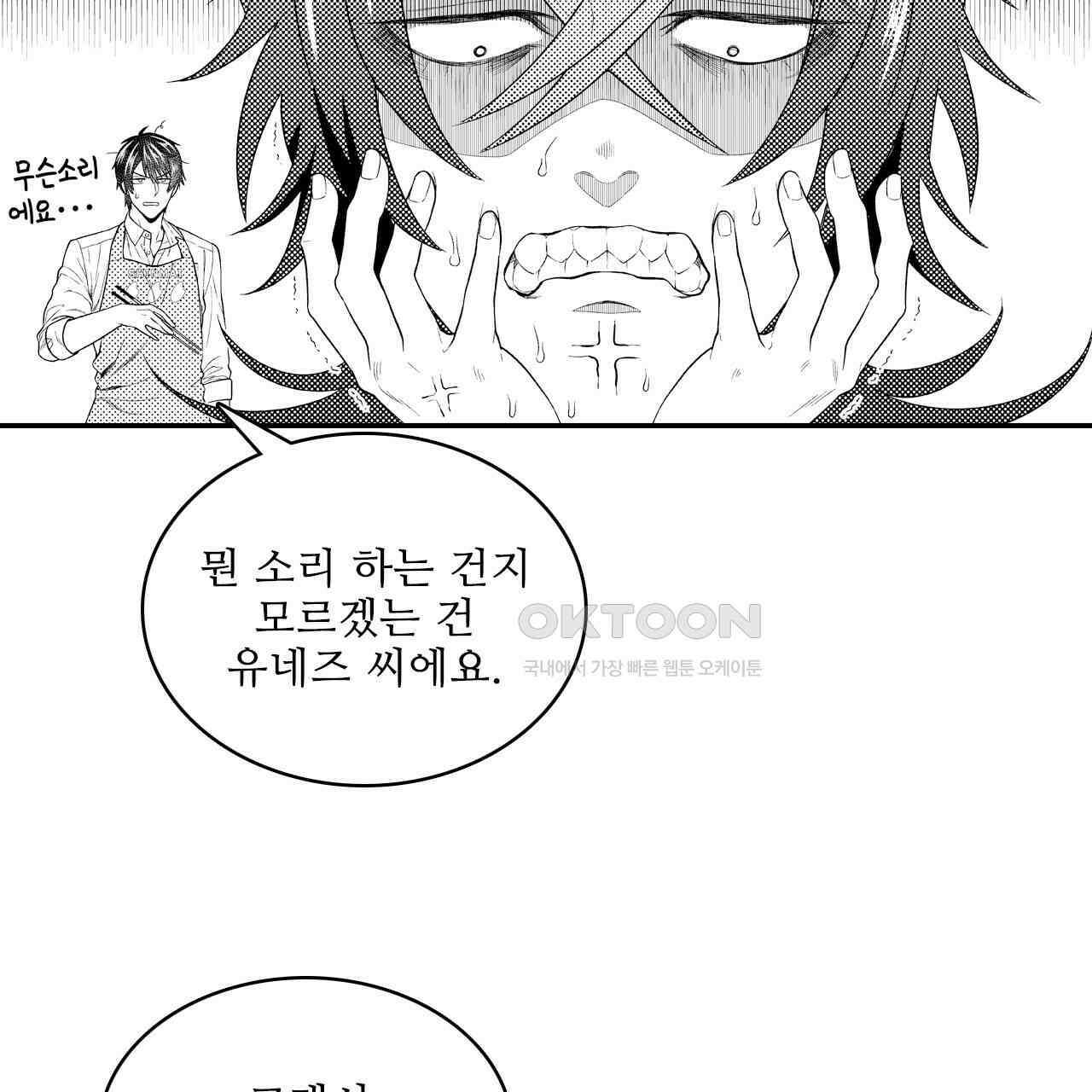 쥐의 나라 19화 13