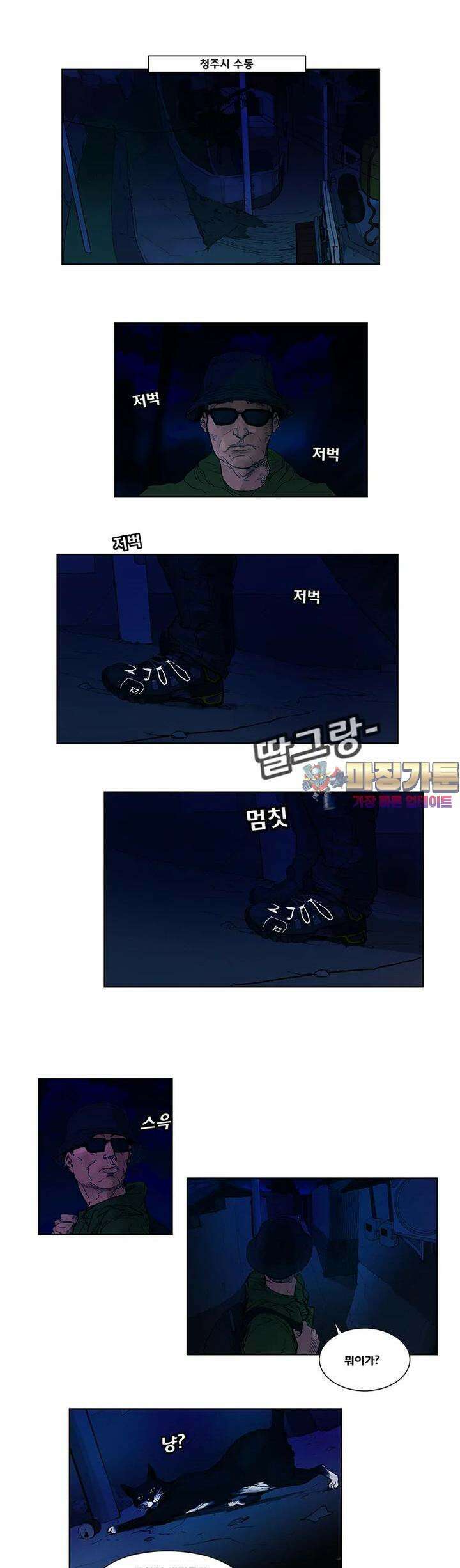 70 시즌2 40화 1