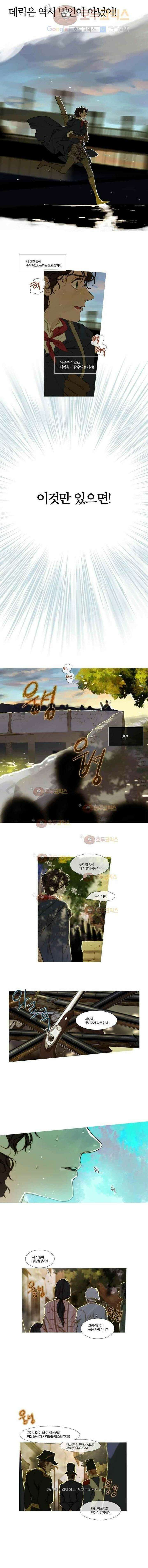 오늘만 사는 토끼가면 062 6