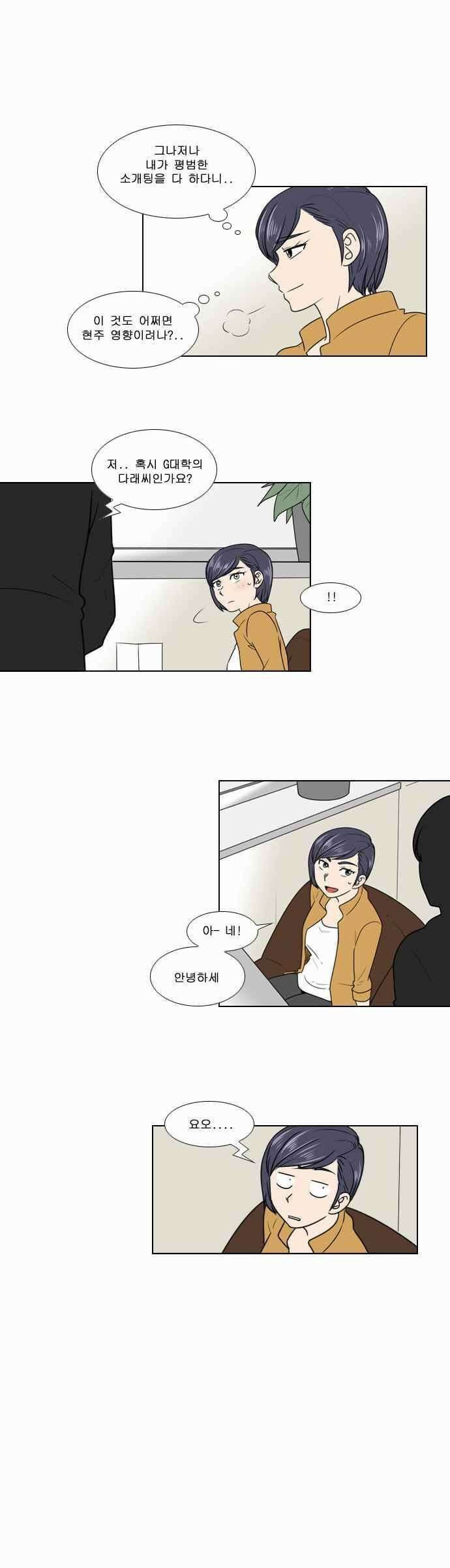 오늘만 사는 토끼가면 072 2