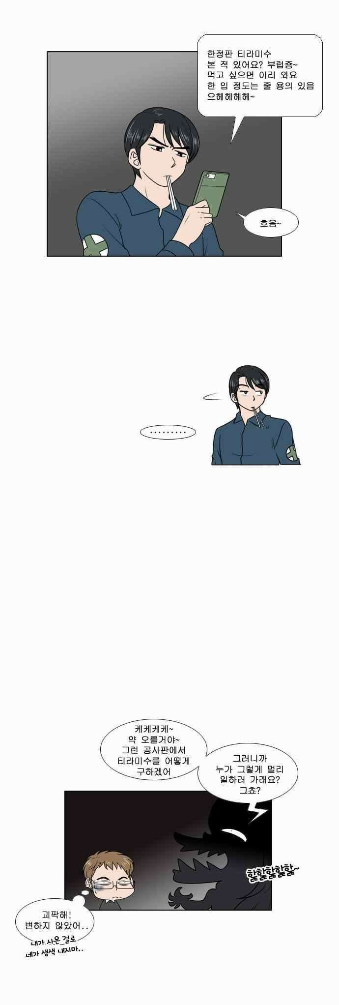 오늘만 사는 토끼가면 072 8
