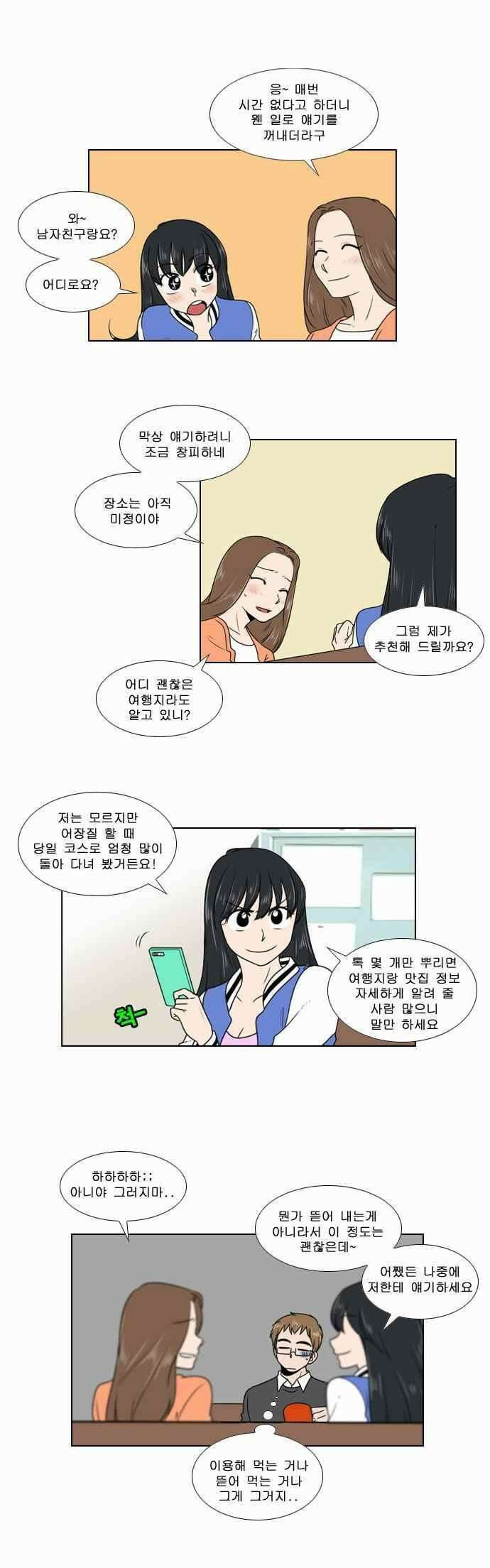 오늘만 사는 토끼가면 072 14