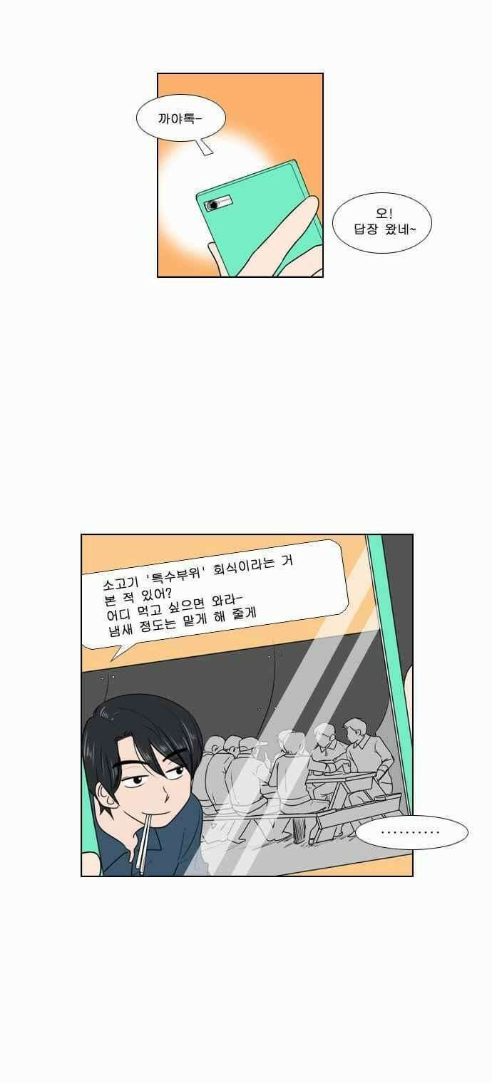 오늘만 사는 토끼가면 072 19