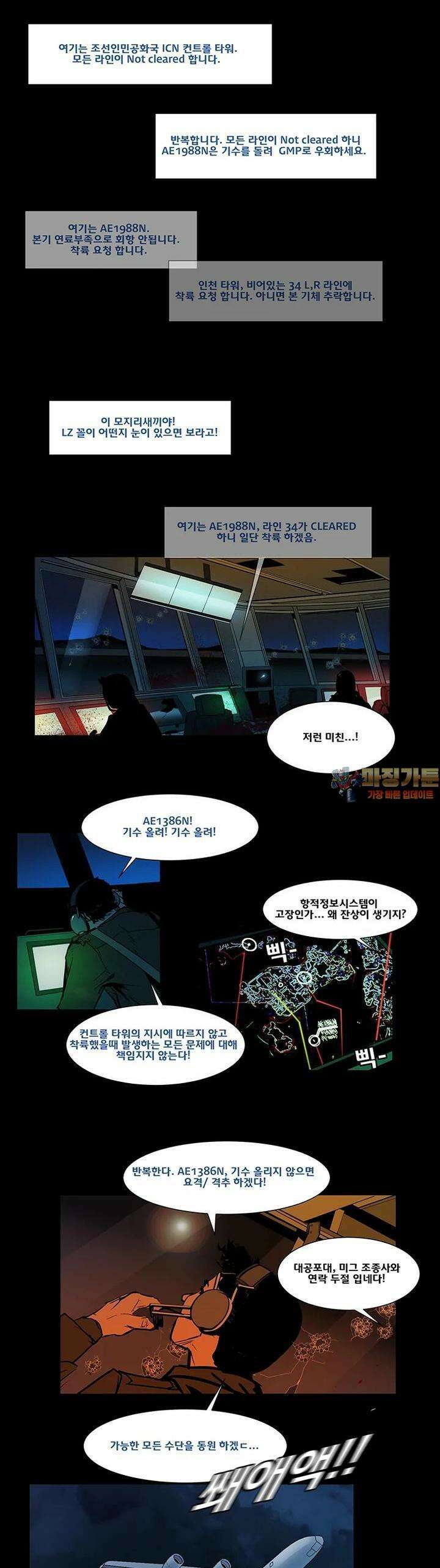 70 시즌2 61화 1