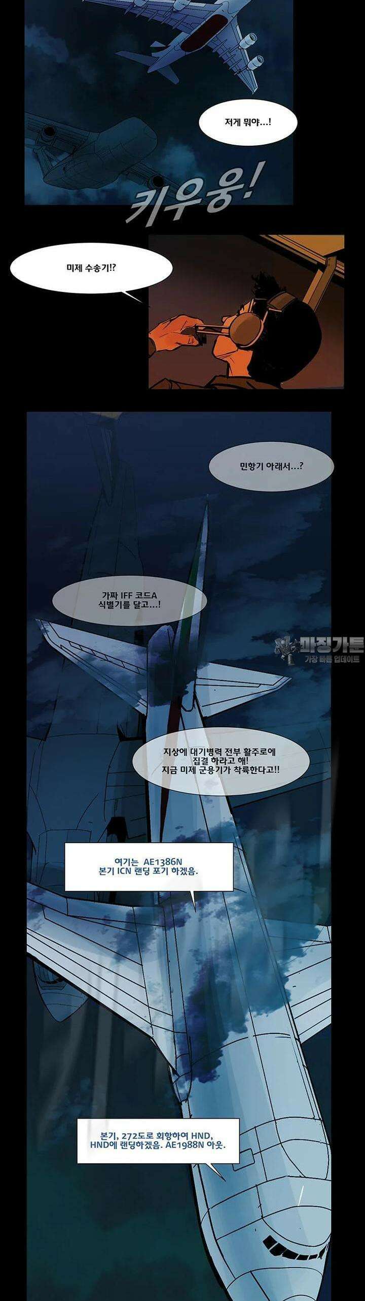 70 시즌2 61화 2