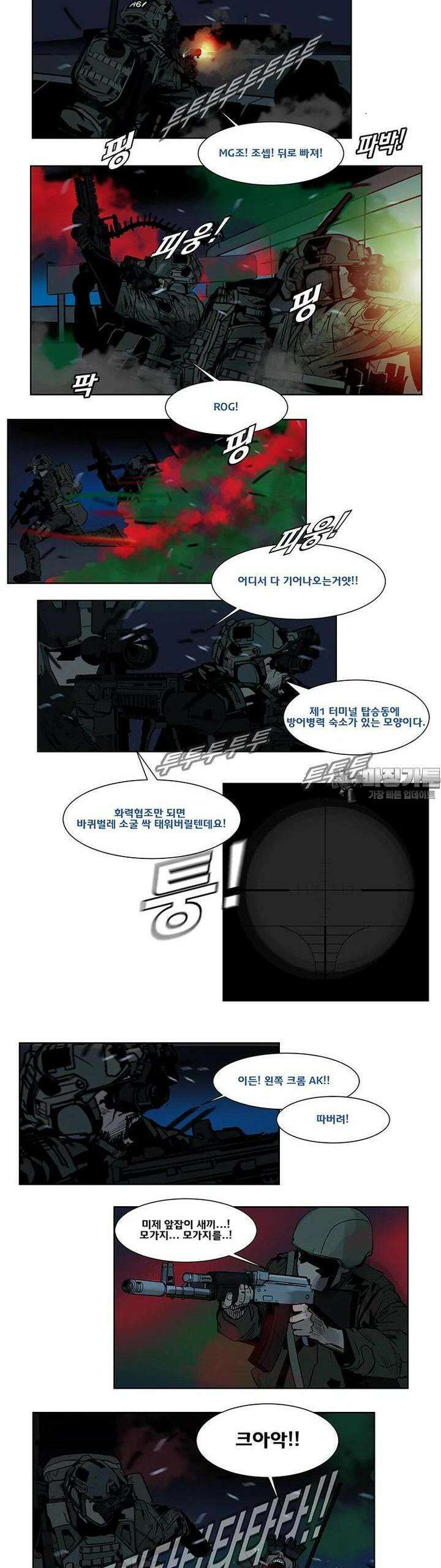 70 시즌2 61화 5