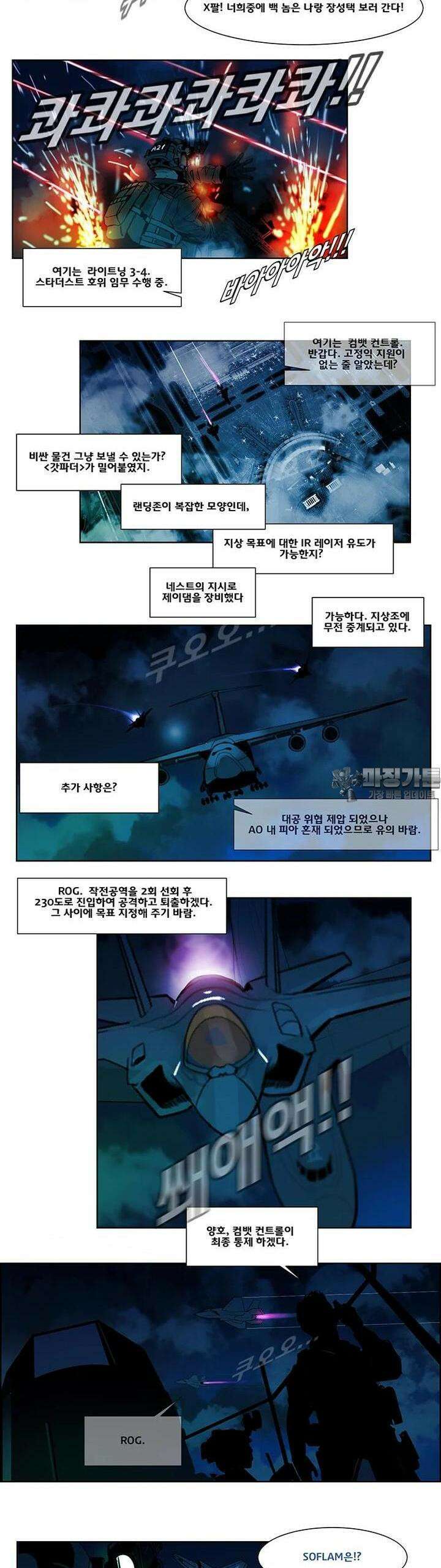 70 시즌2 61화 7