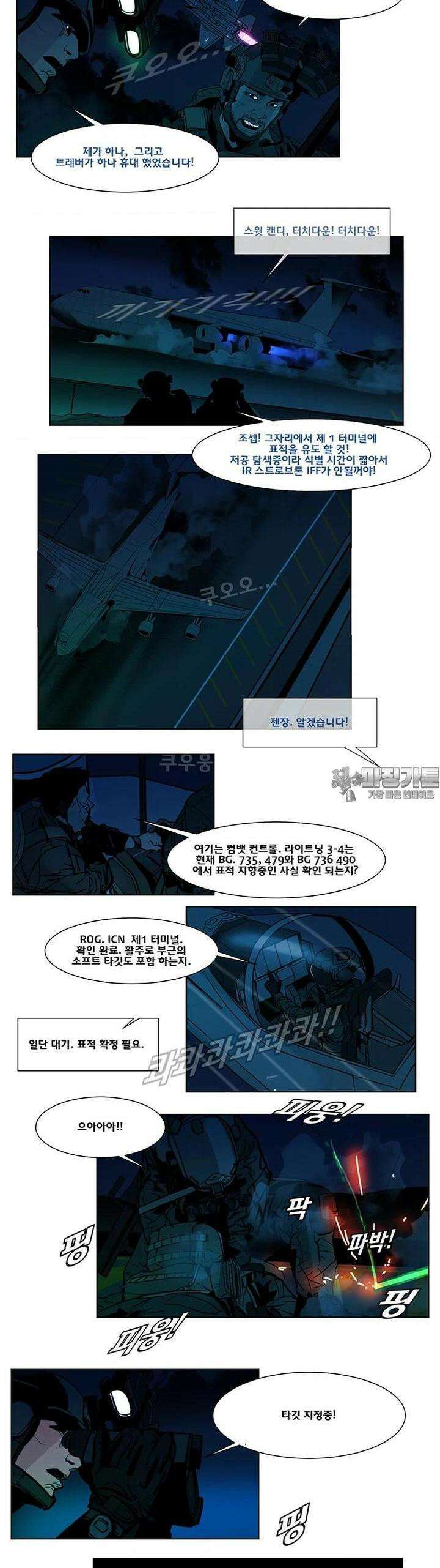 70 시즌2 61화 8