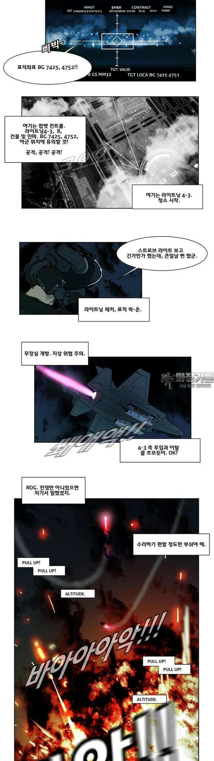 70 시즌2 61화 9
