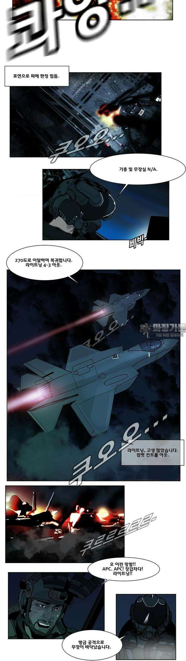 70 시즌2 61화 10