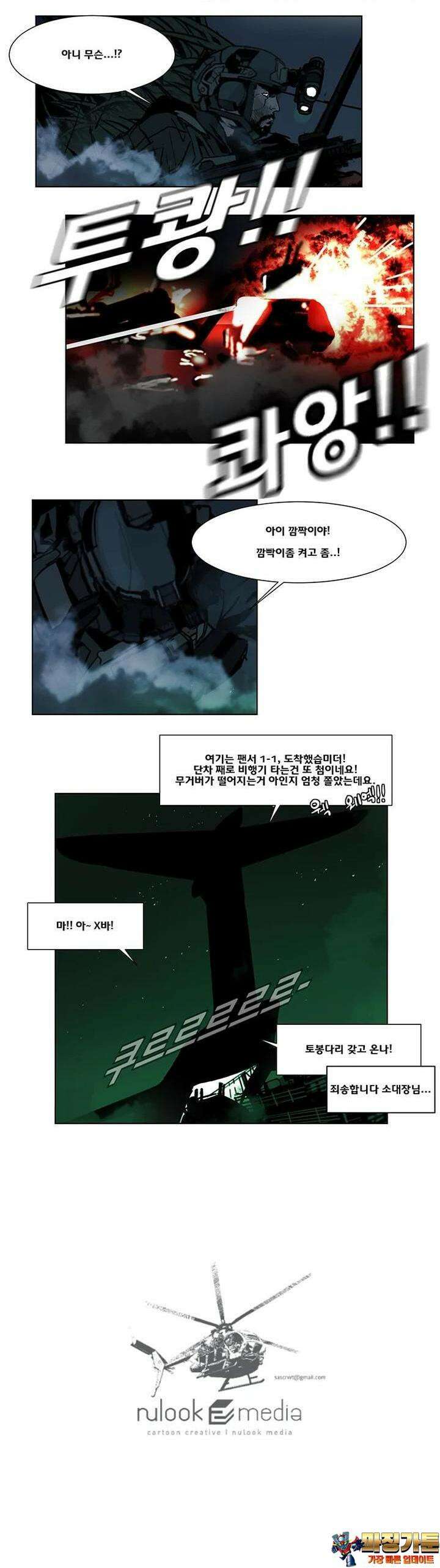 70 시즌2 61화 11