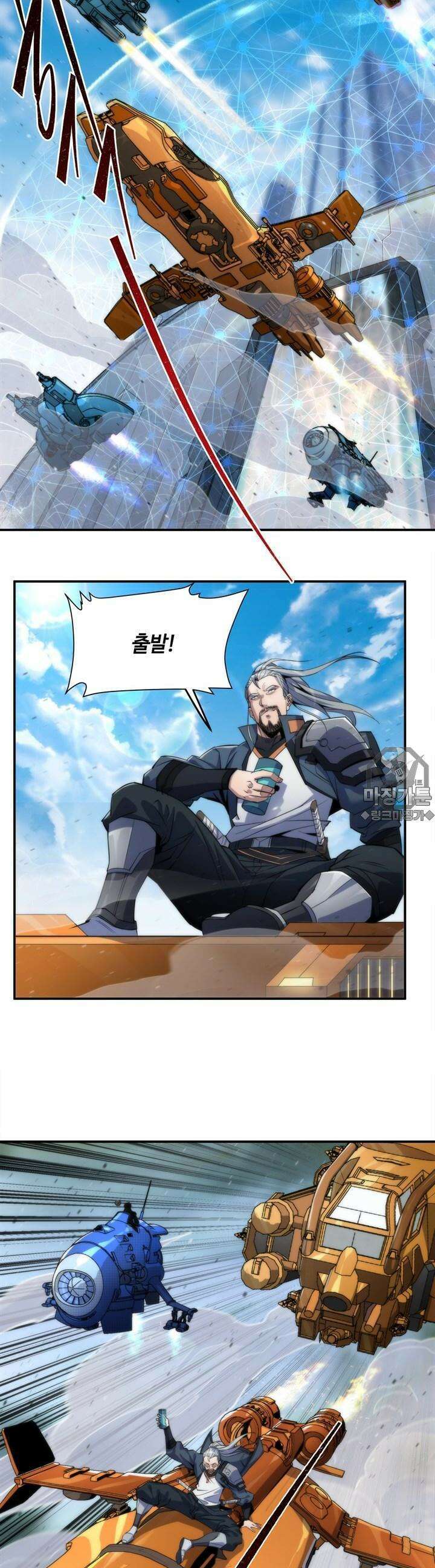 말세강림 13화 2