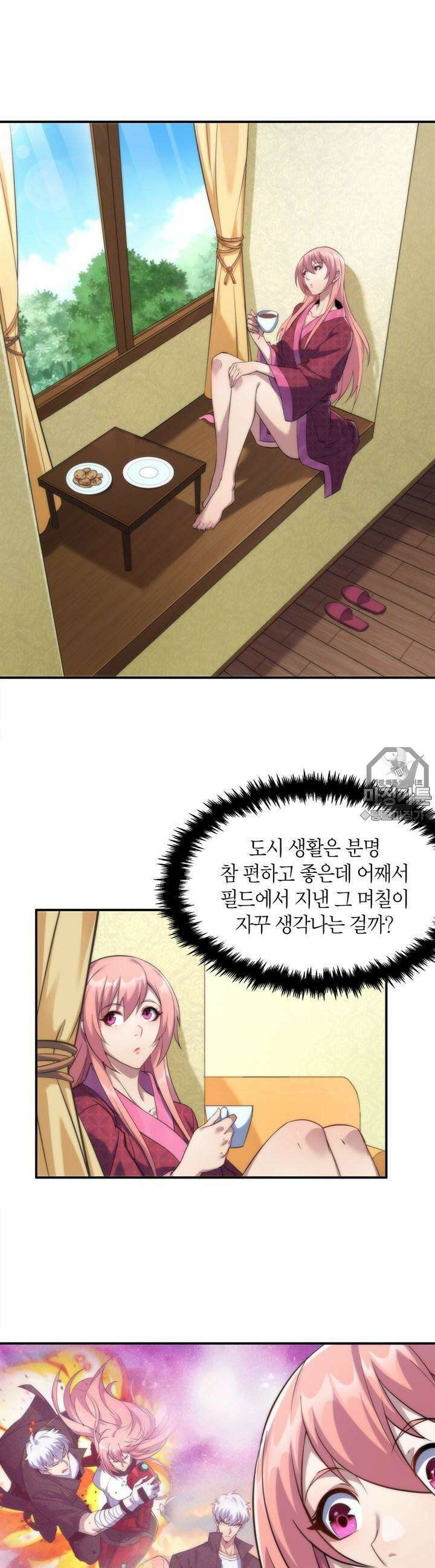 말세강림 28화 4