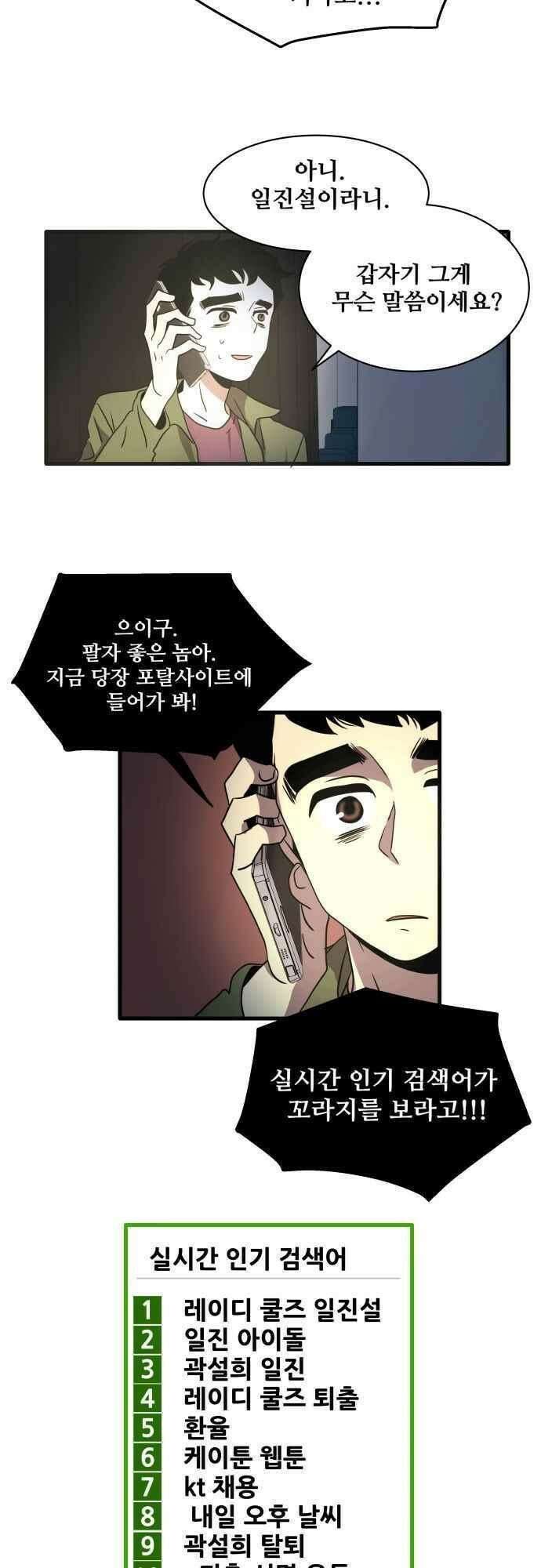 오늘만 사는 토끼가면 089_시즌2 11화 2