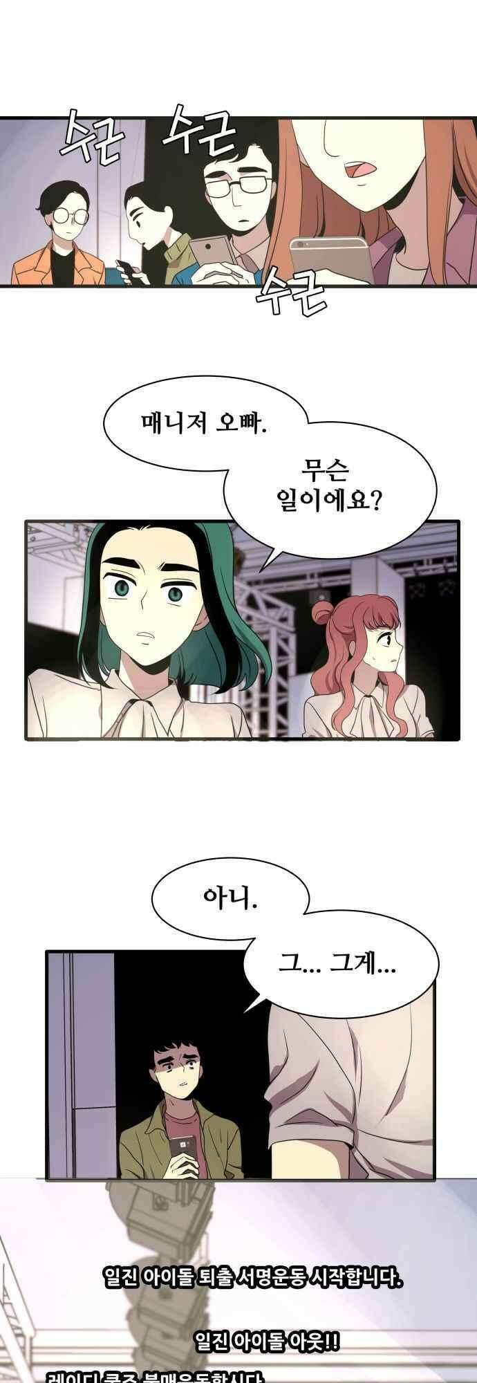 오늘만 사는 토끼가면 089_시즌2 11화 4