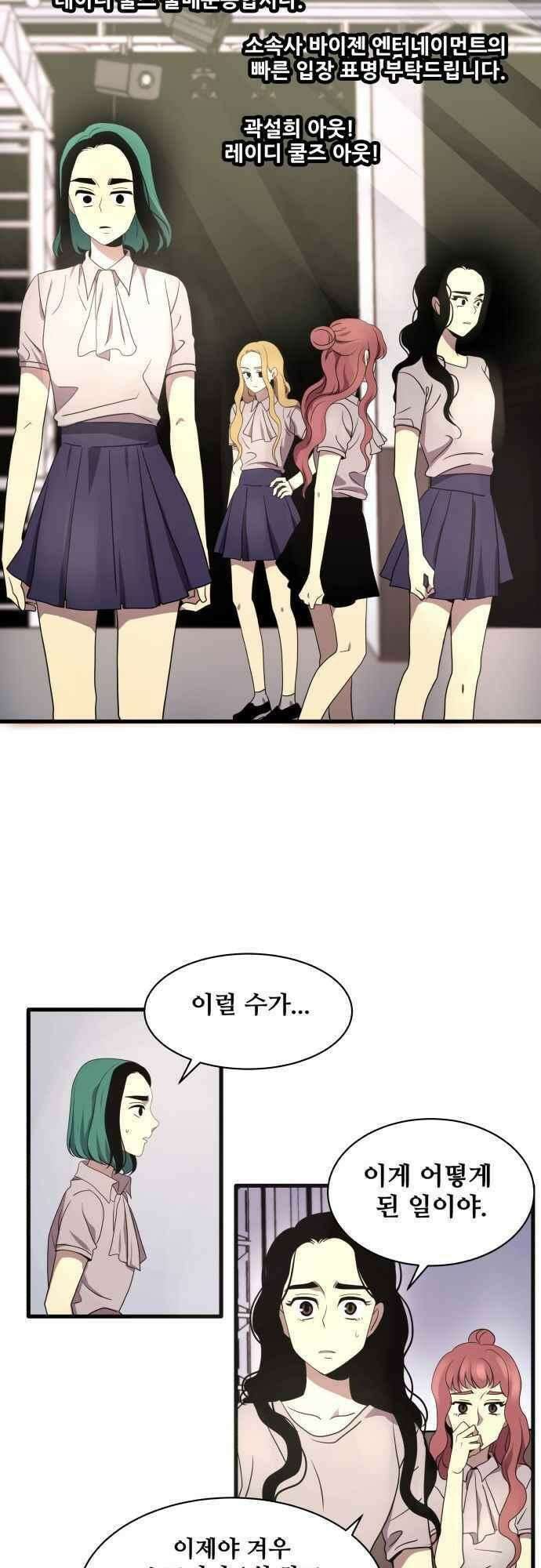 오늘만 사는 토끼가면 089_시즌2 11화 5