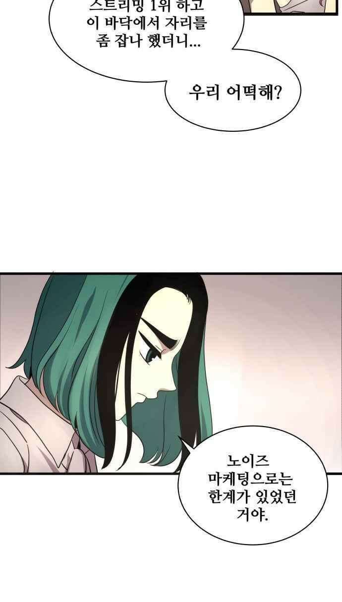 오늘만 사는 토끼가면 089_시즌2 11화 6