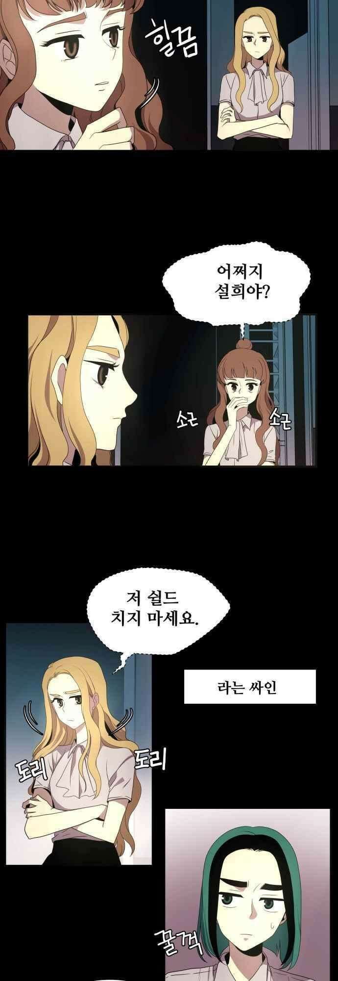 오늘만 사는 토끼가면 092_시즌2 14화 2