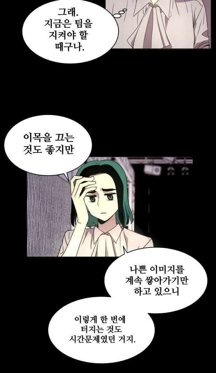 오늘만 사는 토끼가면 092_시즌2 14화 3