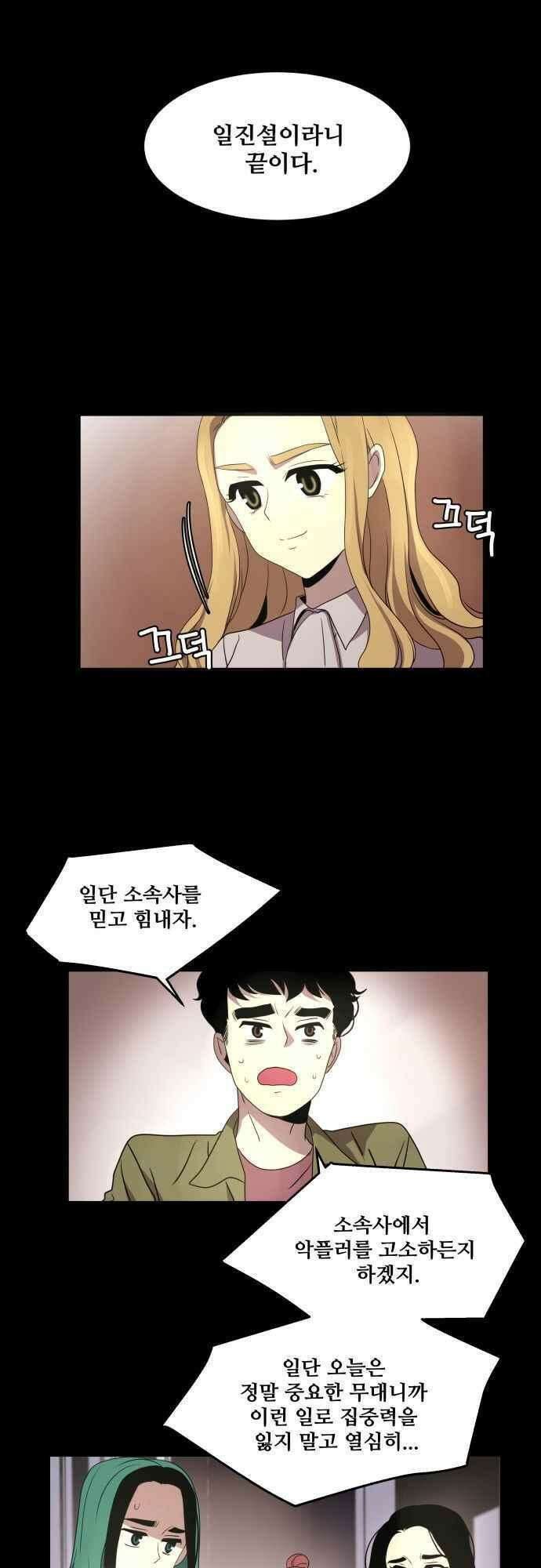 오늘만 사는 토끼가면 092_시즌2 14화 4