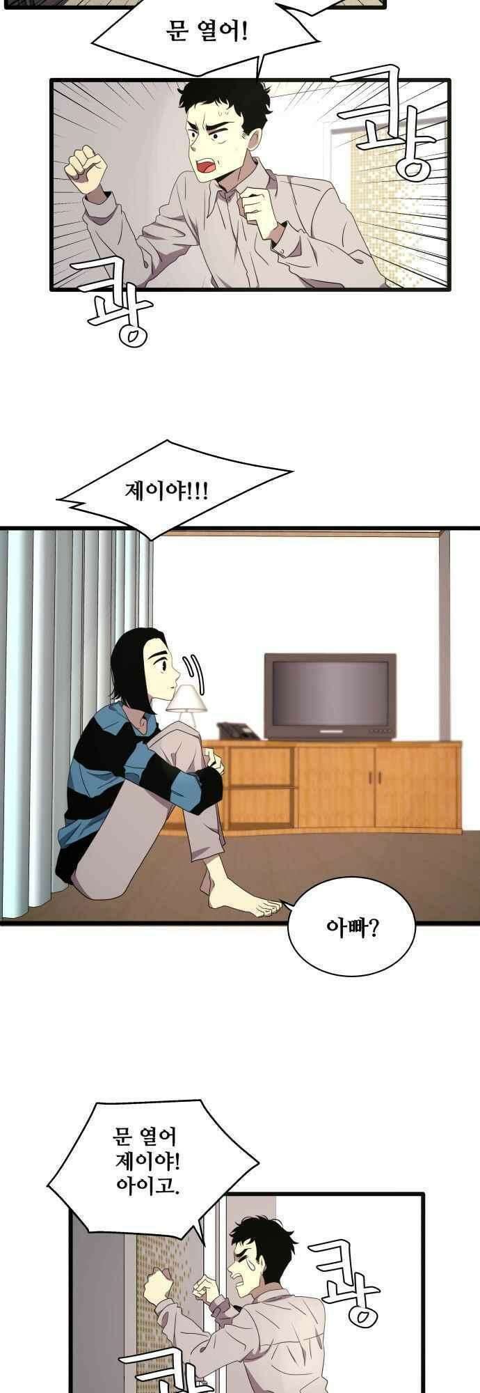 오늘만 사는 토끼가면 096_시즌2 18화 2