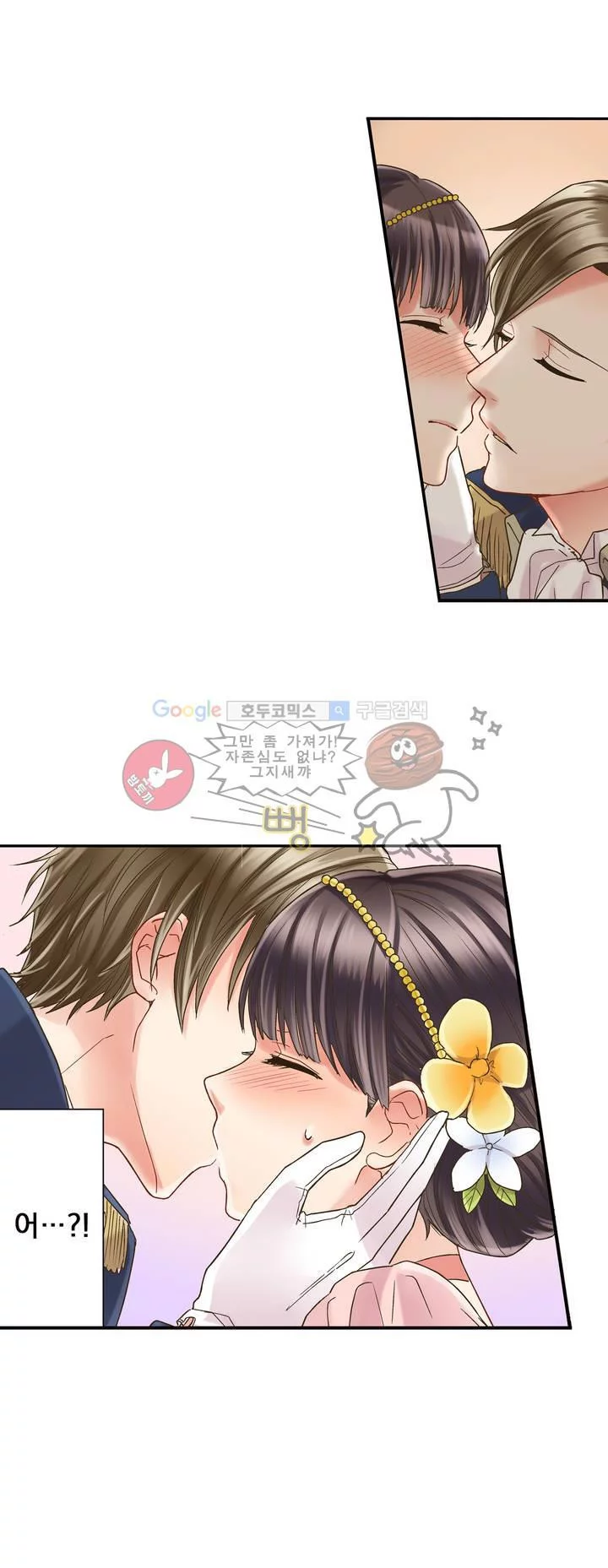키스까지 앞으로 1초 3화 13