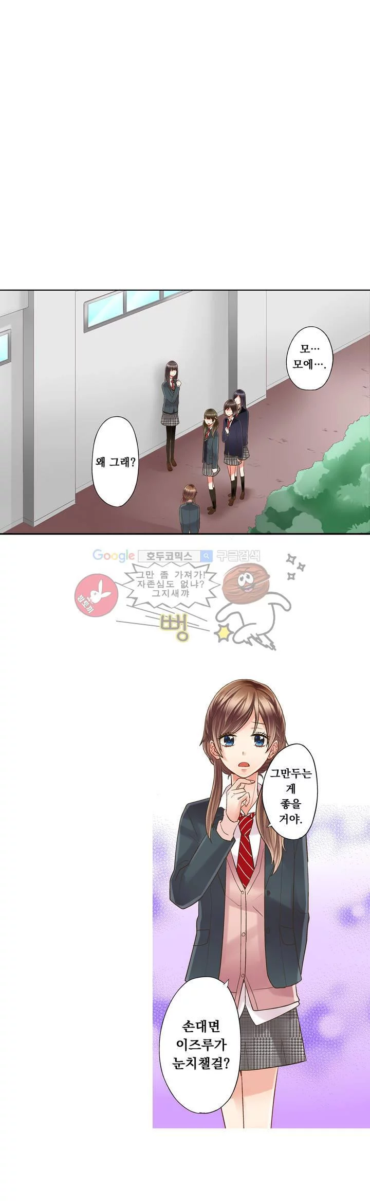 키스까지 앞으로 1초 7화 2