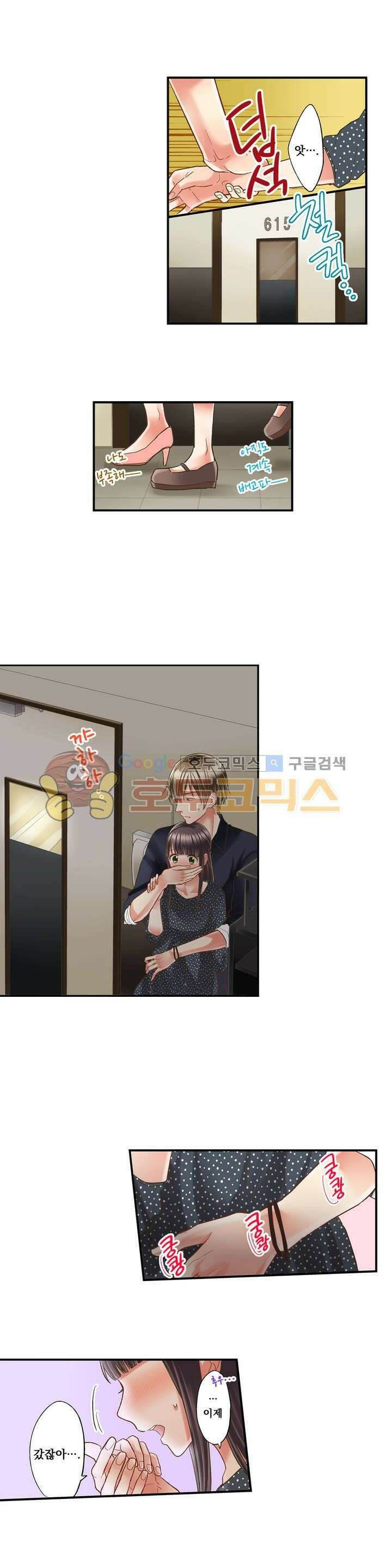 키스까지 앞으로 1초 17화 5