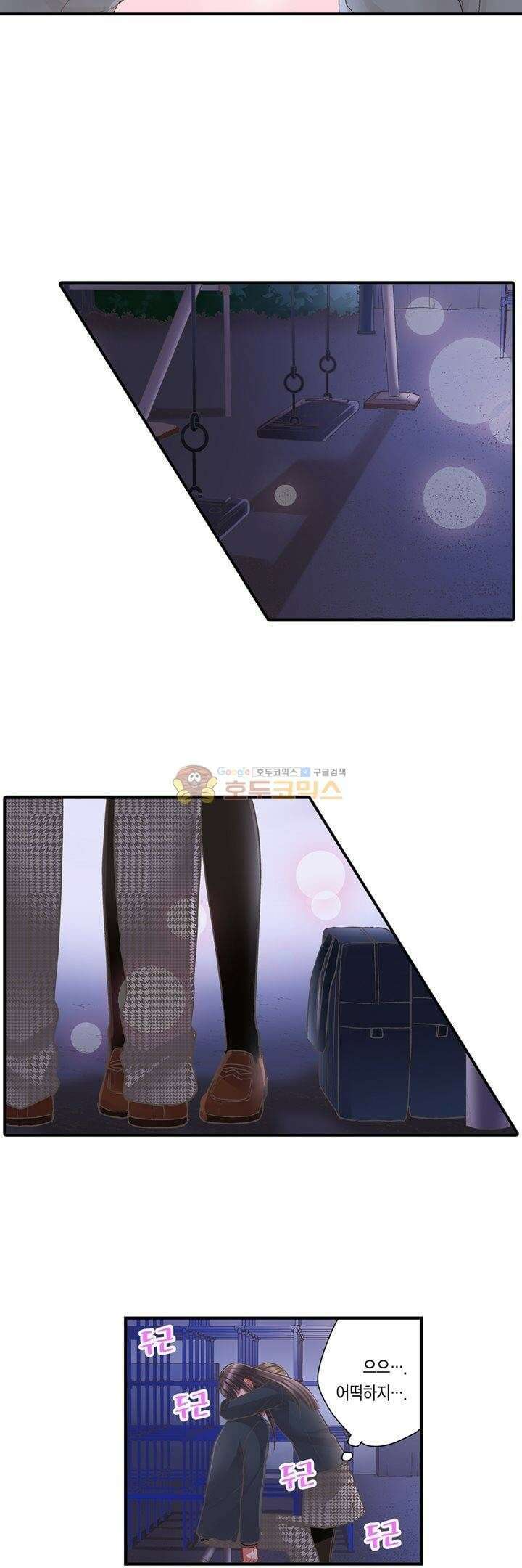 키스까지 앞으로 1초 41화 2