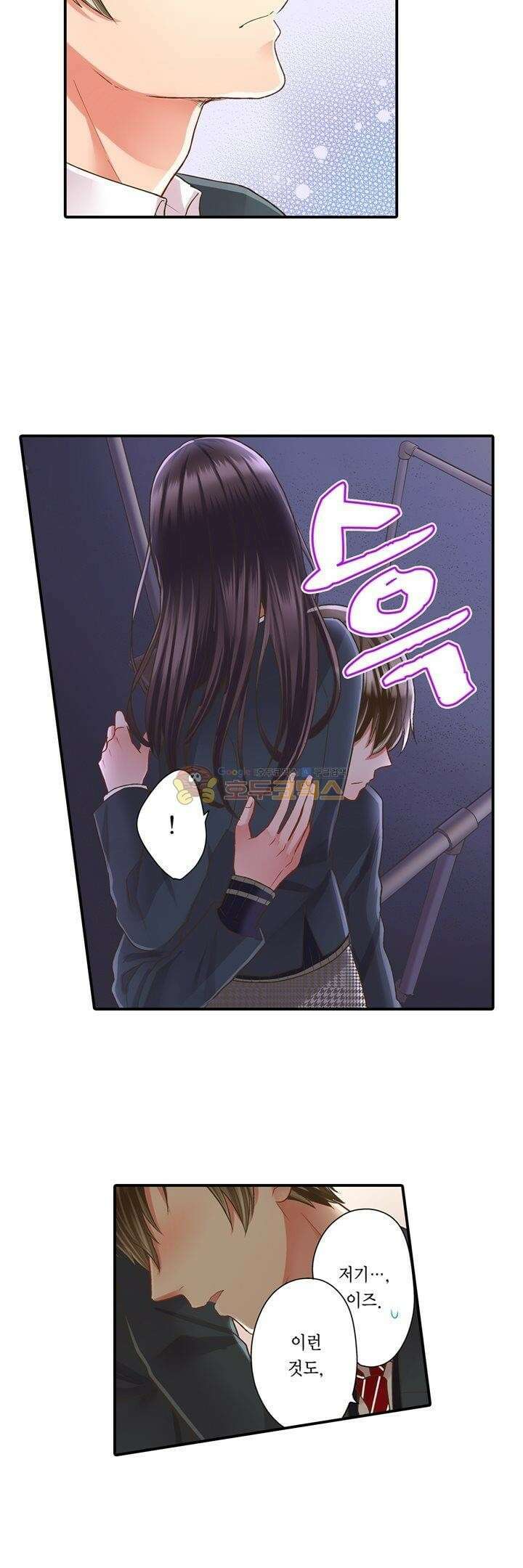 키스까지 앞으로 1초 41화 5