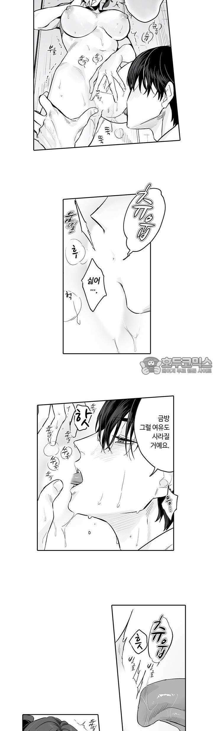 SM 적 순애-풀고 싶은 남자×묶이고 싶은 여자 19화 3