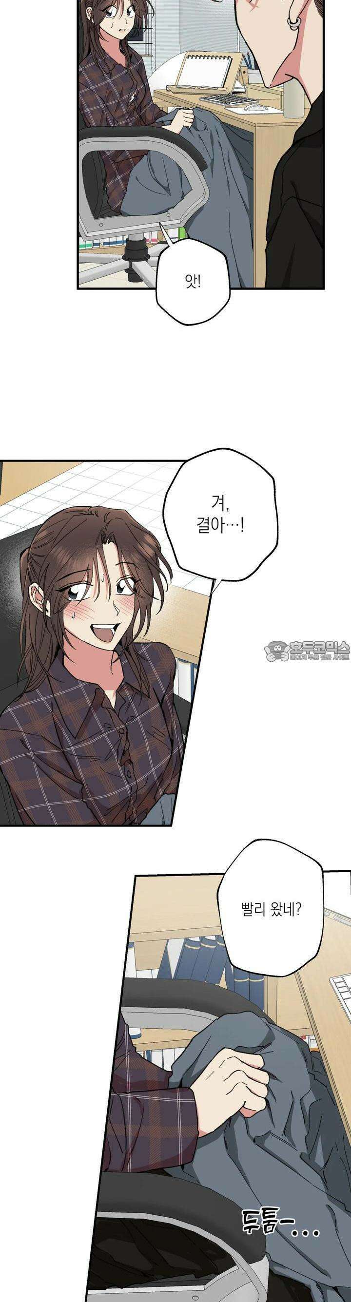 알쓰나이쓰! 15화 2