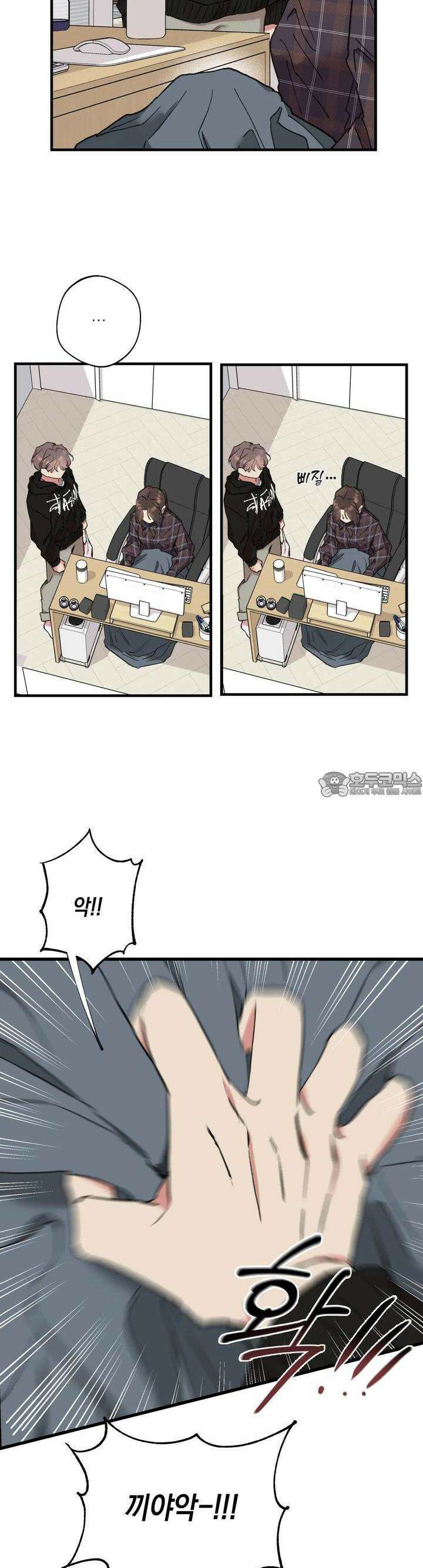 알쓰나이쓰! 15화 4