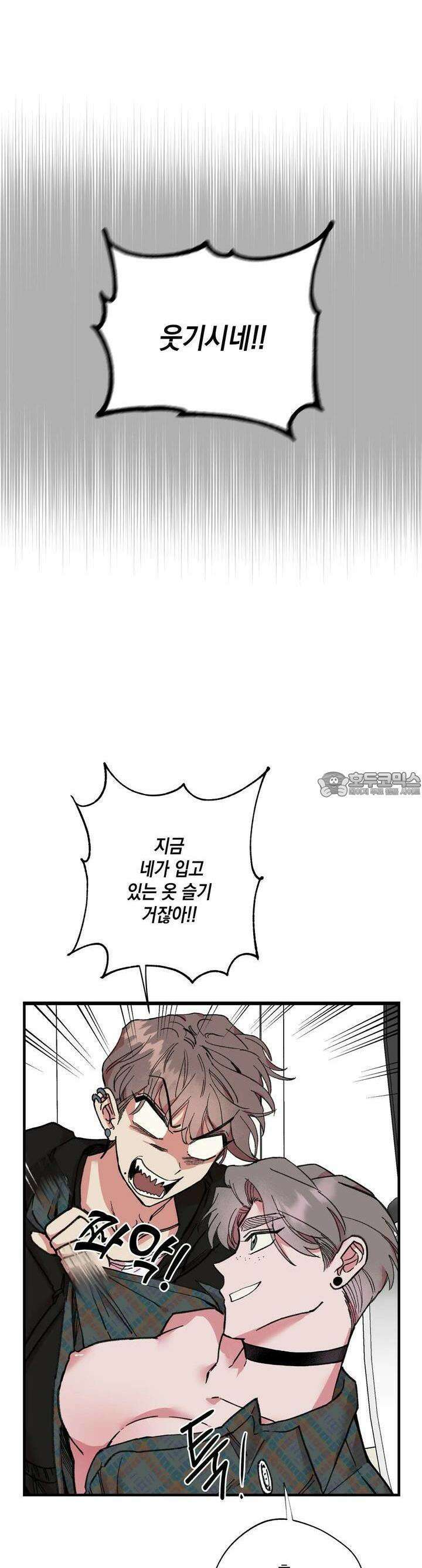 알쓰나이쓰! 15화 8